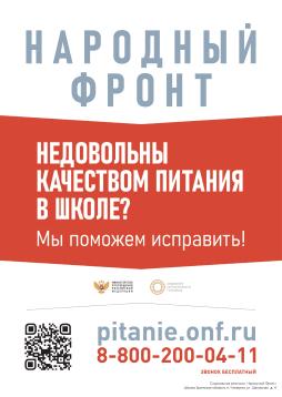 Плакат с QR-кодом